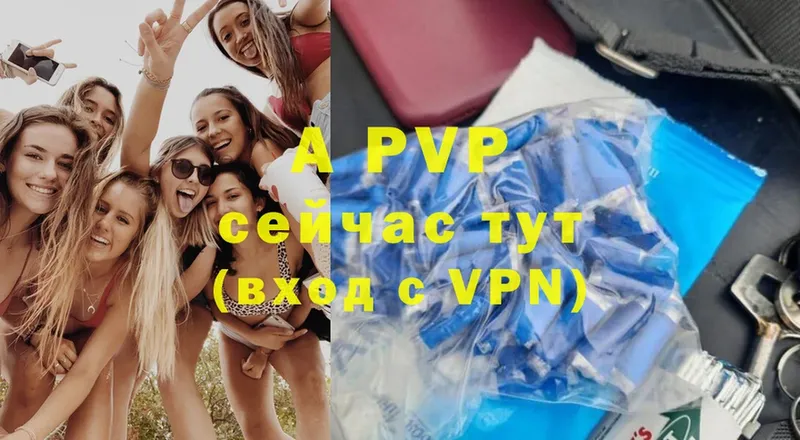 A PVP Crystall  Отрадный 