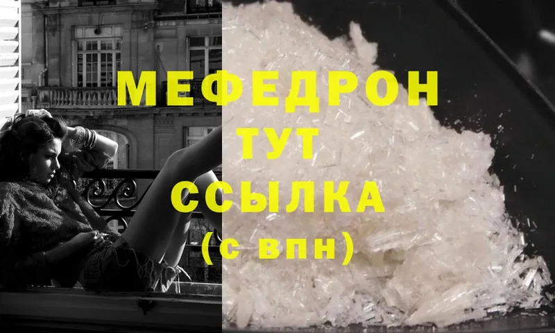 Меф mephedrone  hydra маркетплейс  Отрадный  где купить наркоту 